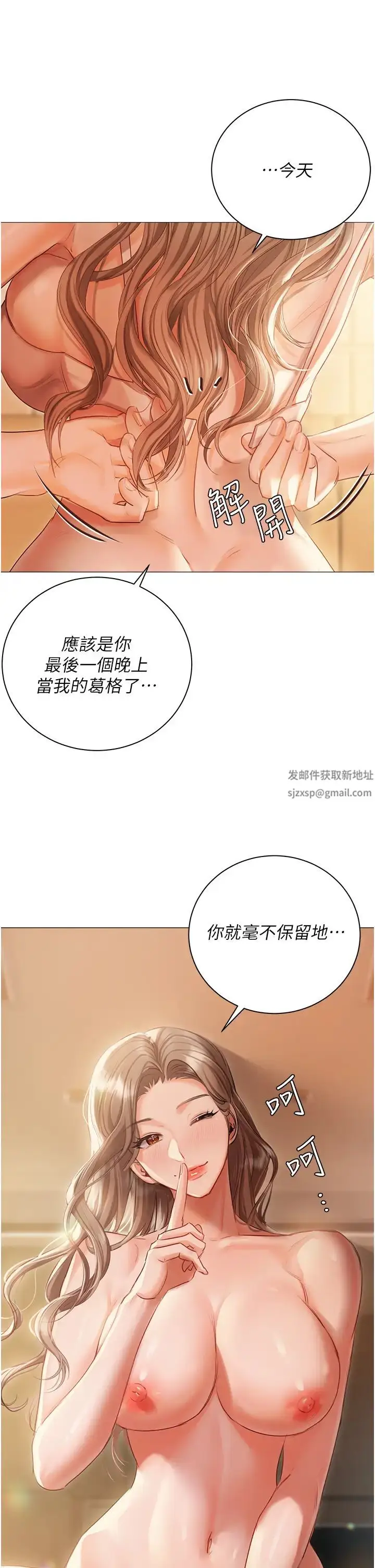 漫画《私宅女主人》第56话第41张图
