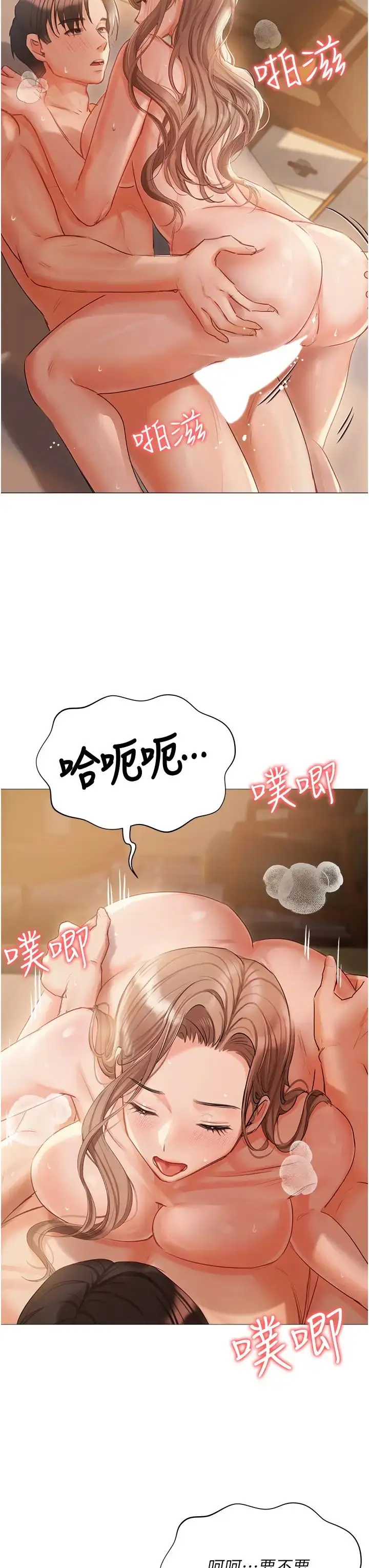 漫画《私宅女主人》第56话第43张图