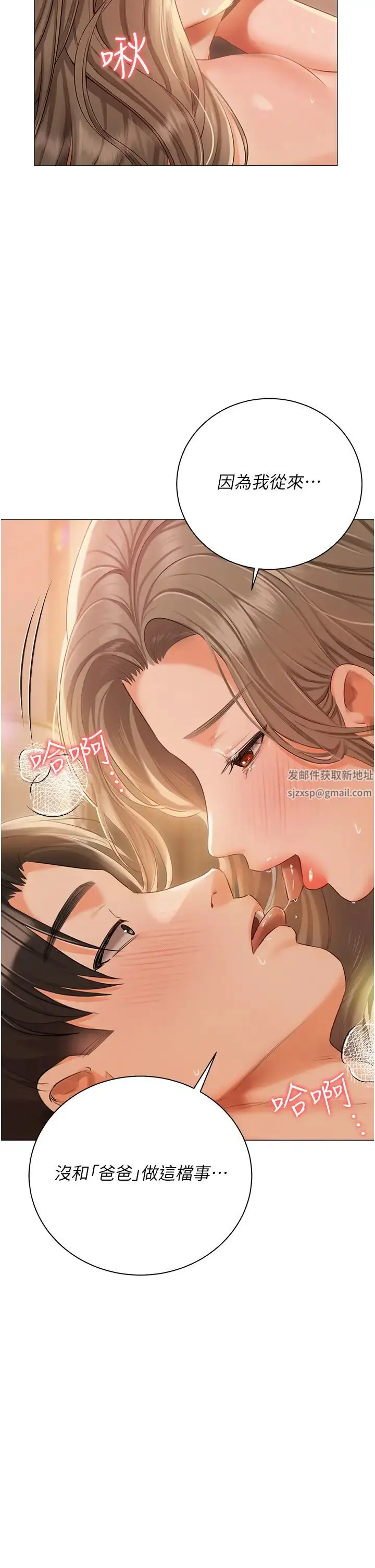漫画《私宅女主人》第56话第46张图