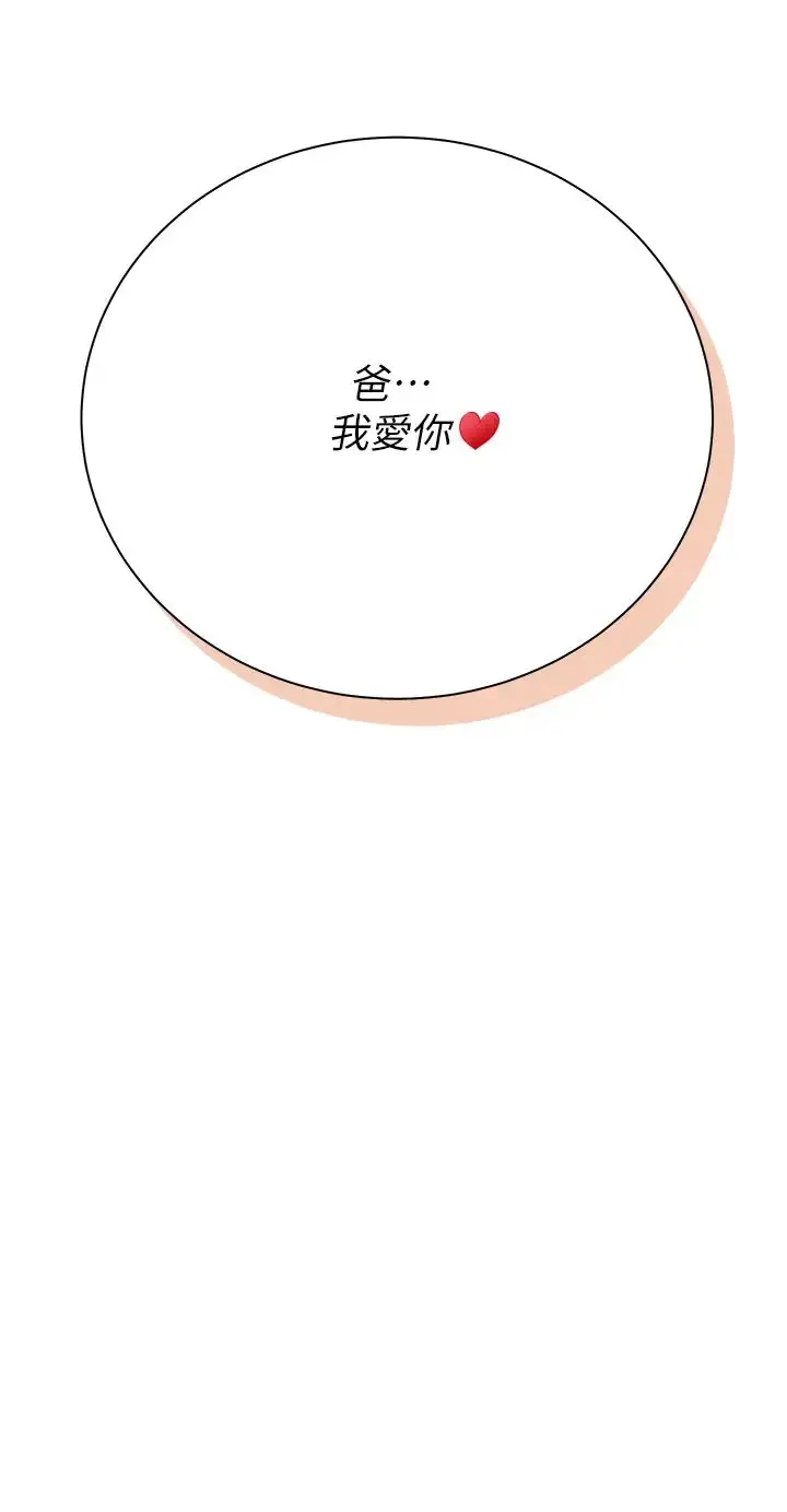 漫画《私宅女主人》第56话第47张图