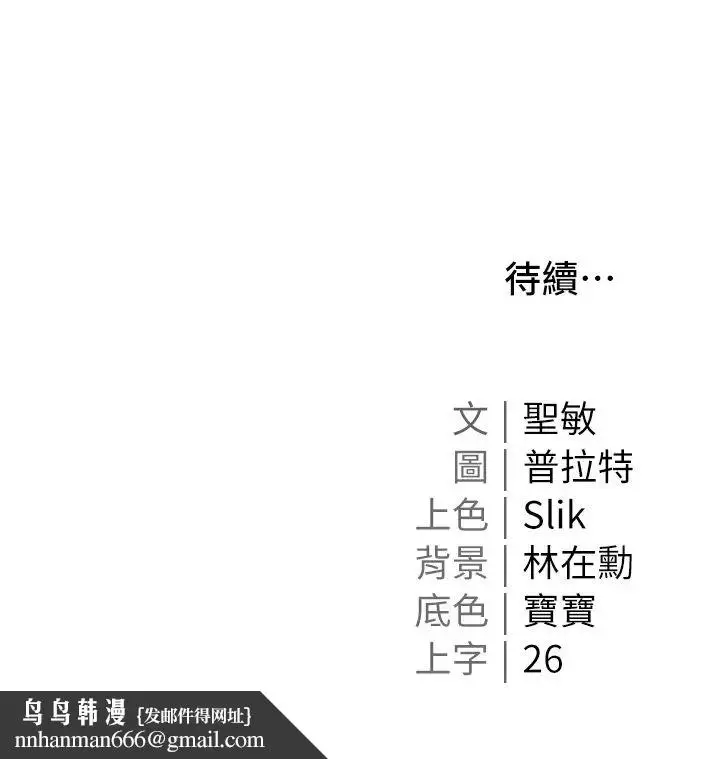 漫画《私宅女主人》第56话第48张图