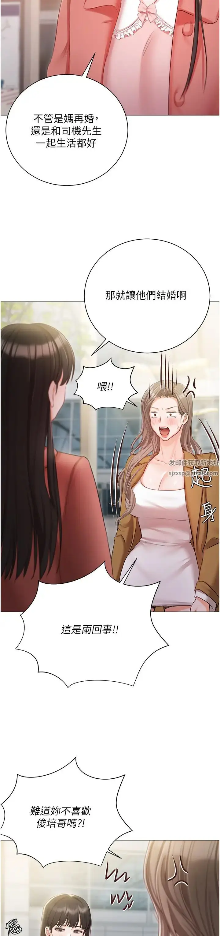 漫画《私宅女主人》第56话第7张图