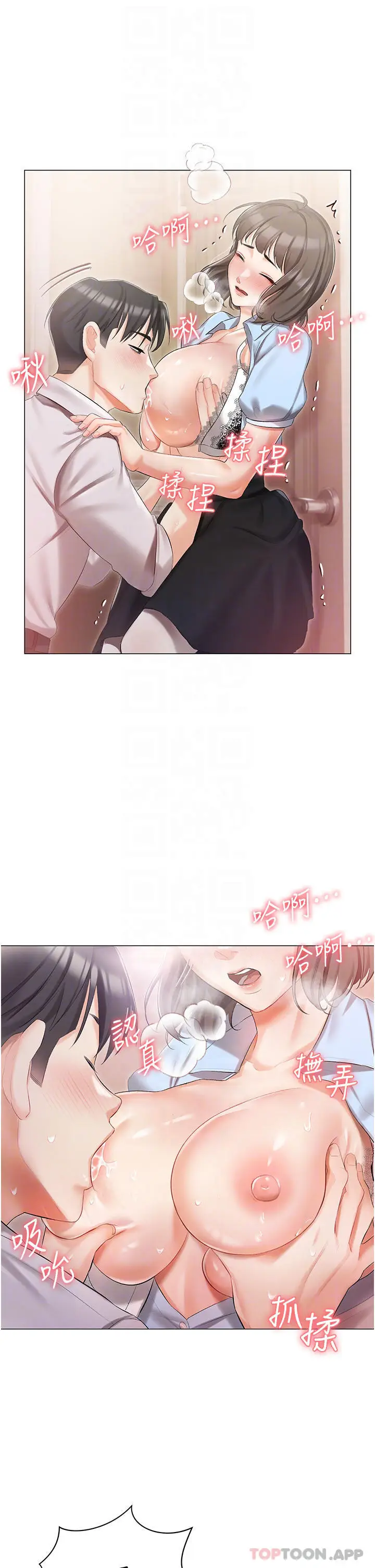 漫画《私宅女主人》第7话第12张图