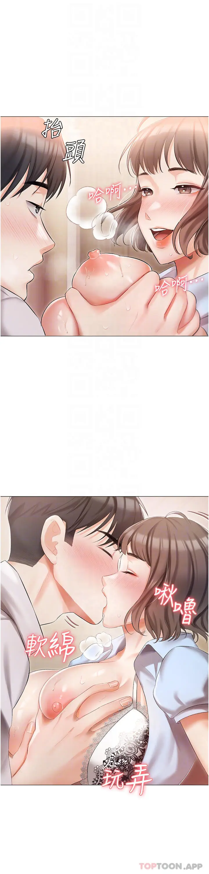 漫画《私宅女主人》第7话第14张图