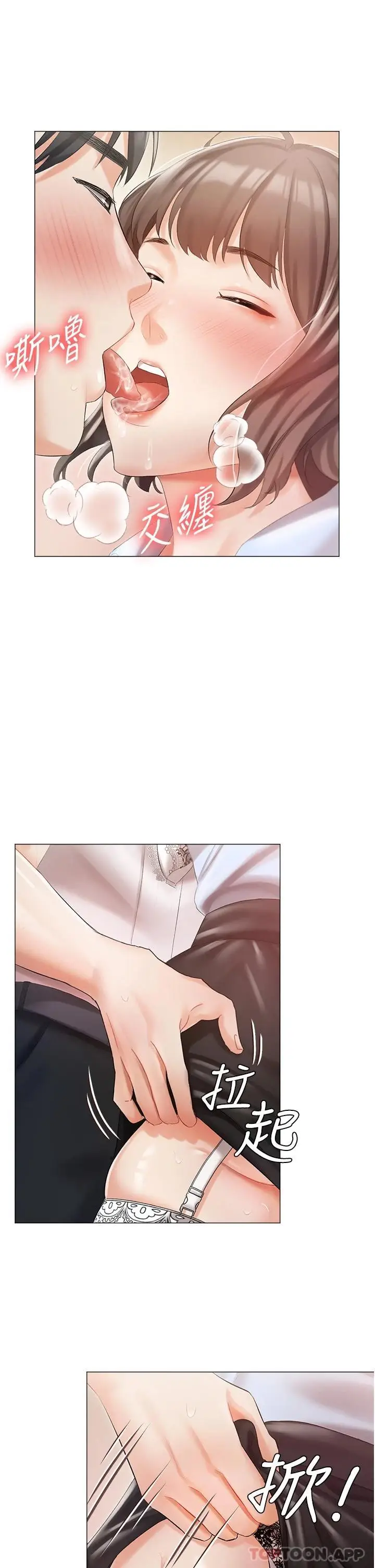 漫画《私宅女主人》第7话第15张图