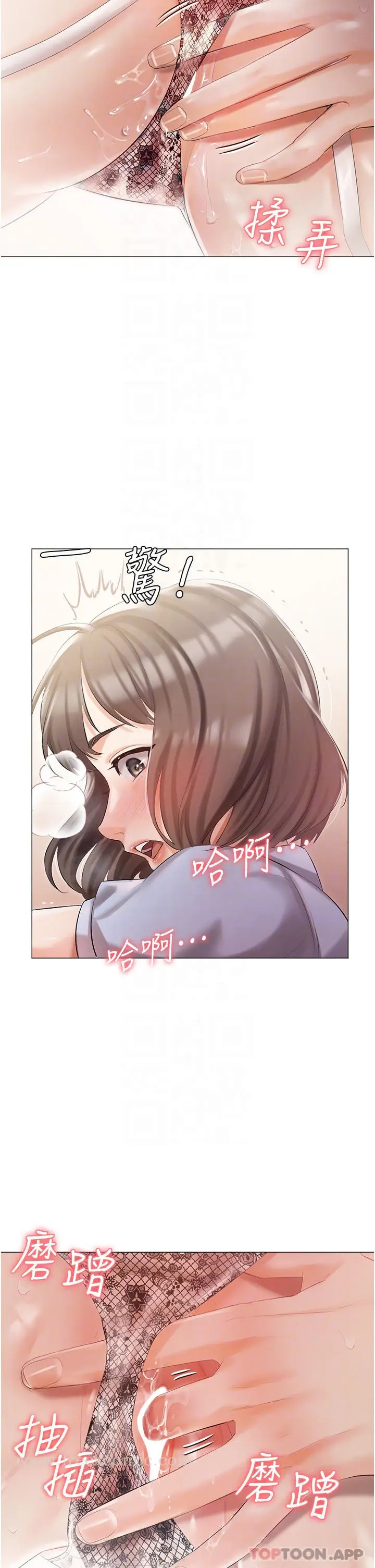 漫画《私宅女主人》第7话第18张图