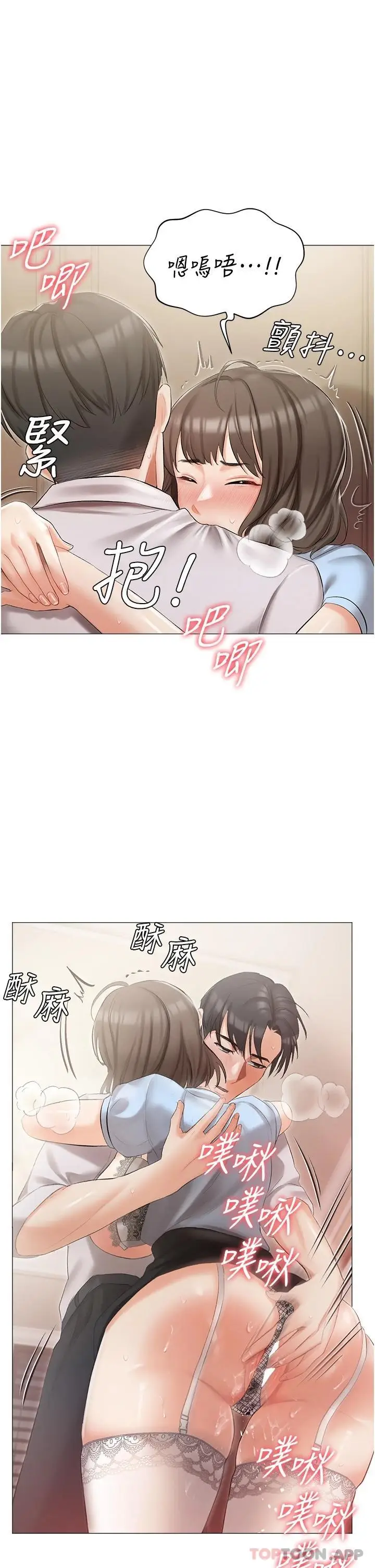 漫画《私宅女主人》第7话第20张图