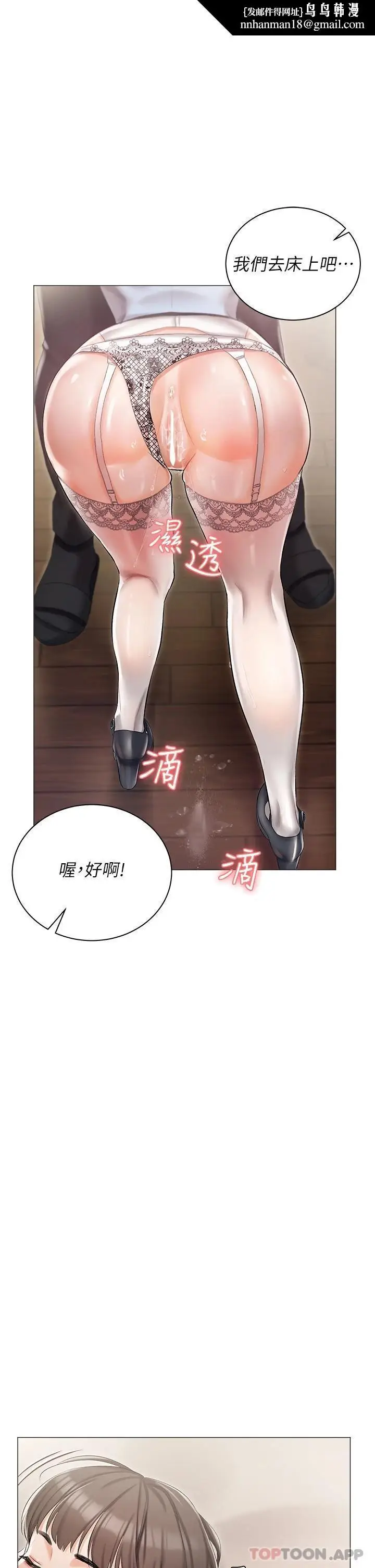 漫画《私宅女主人》第7话第23张图