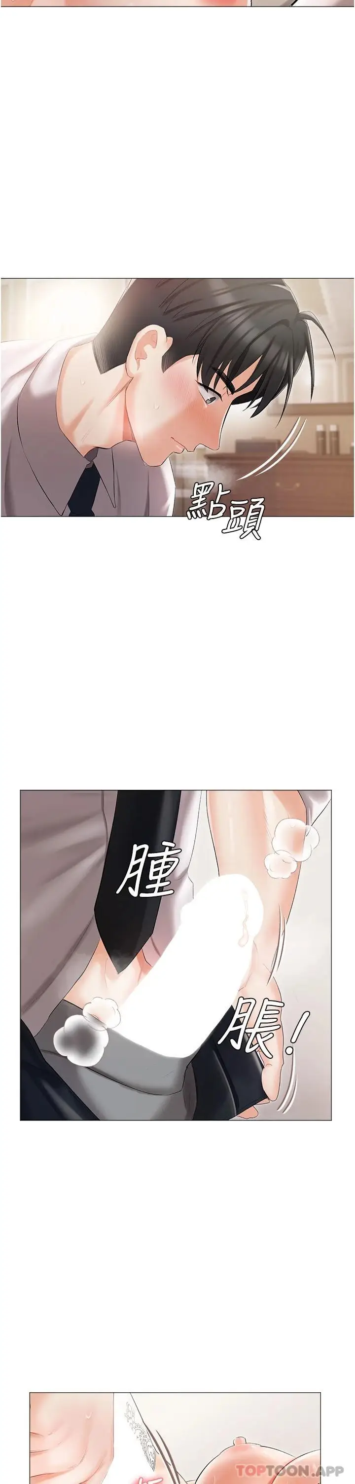 漫画《私宅女主人》第7话第26张图