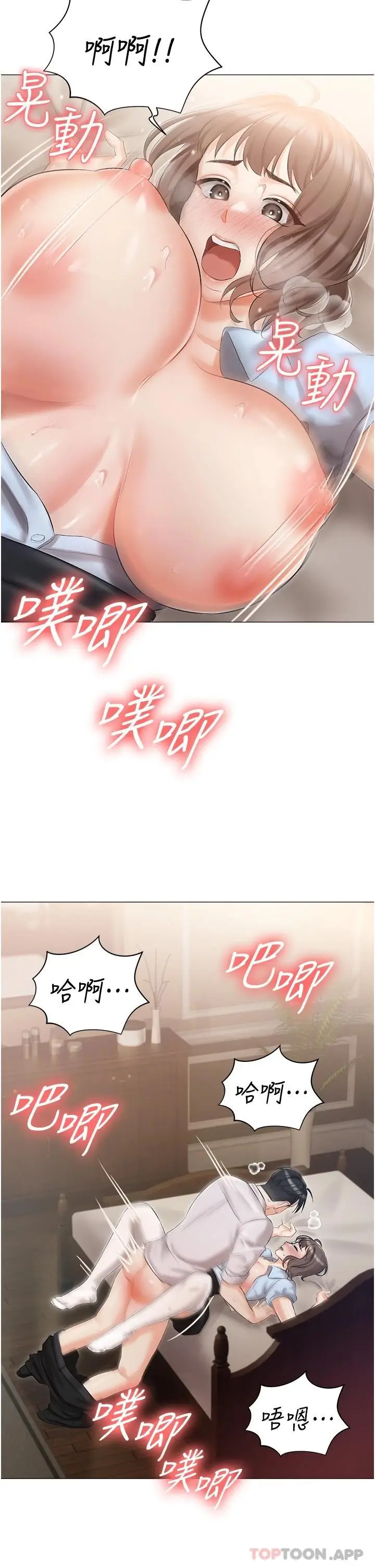 漫画《私宅女主人》第7话第29张图