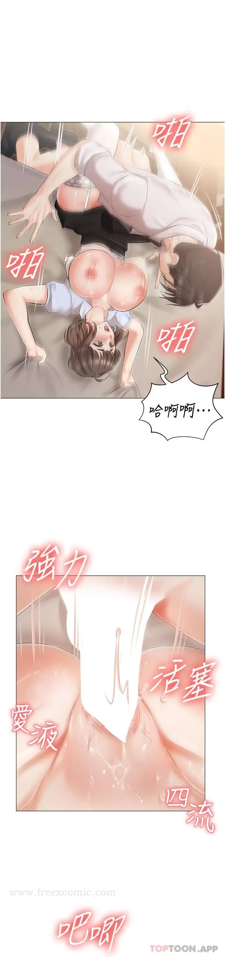 漫画《私宅女主人》第7话第30张图