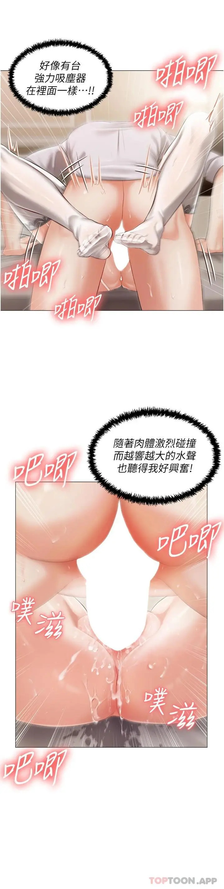 漫画《私宅女主人》第7话第32张图