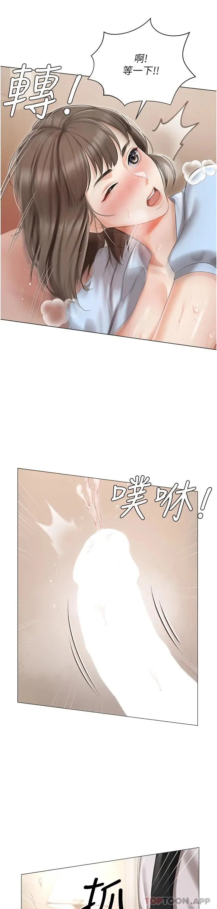 漫画《私宅女主人》第7话第39张图