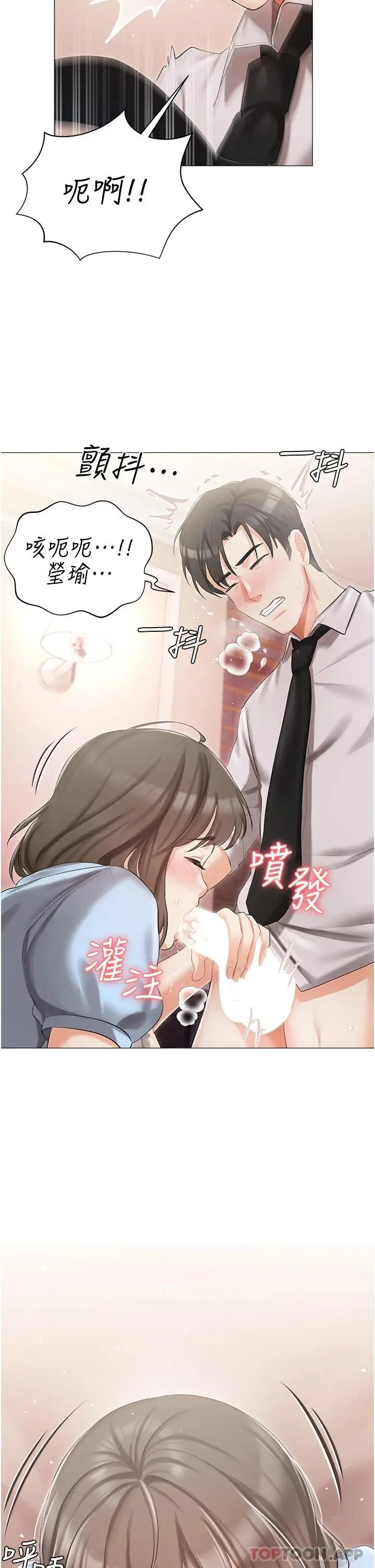 漫画《私宅女主人》第7话第41张图