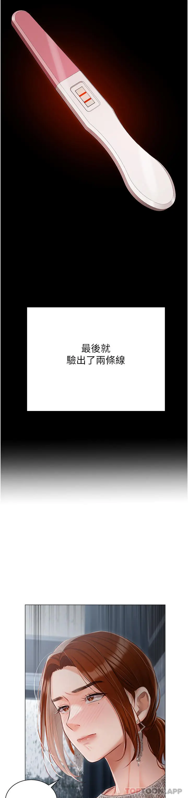 漫画《私宅女主人》第31话第11张图