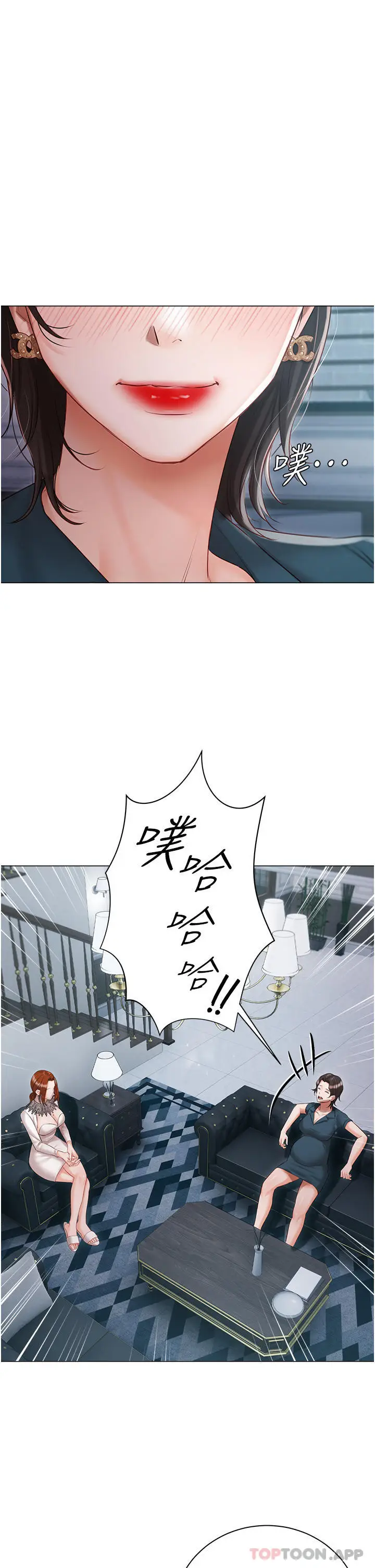 漫画《私宅女主人》第31话第15张图