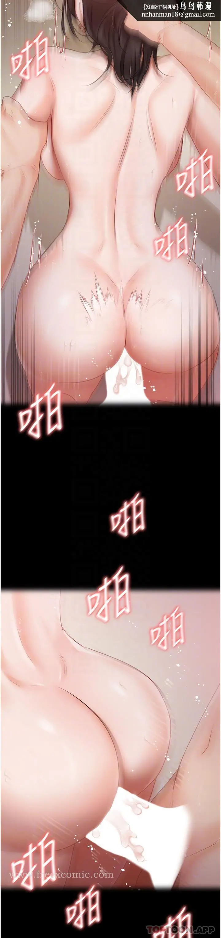 漫画《私宅女主人》第31话第21张图