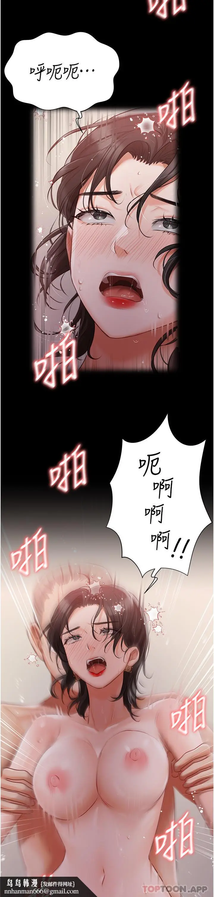 漫画《私宅女主人》第31话第22张图