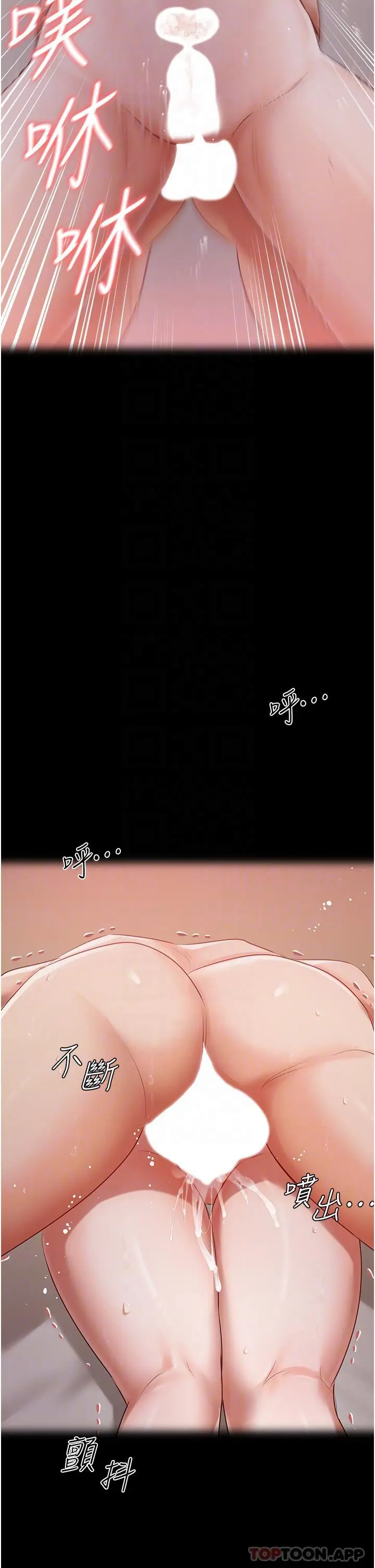 漫画《私宅女主人》第31话第23张图