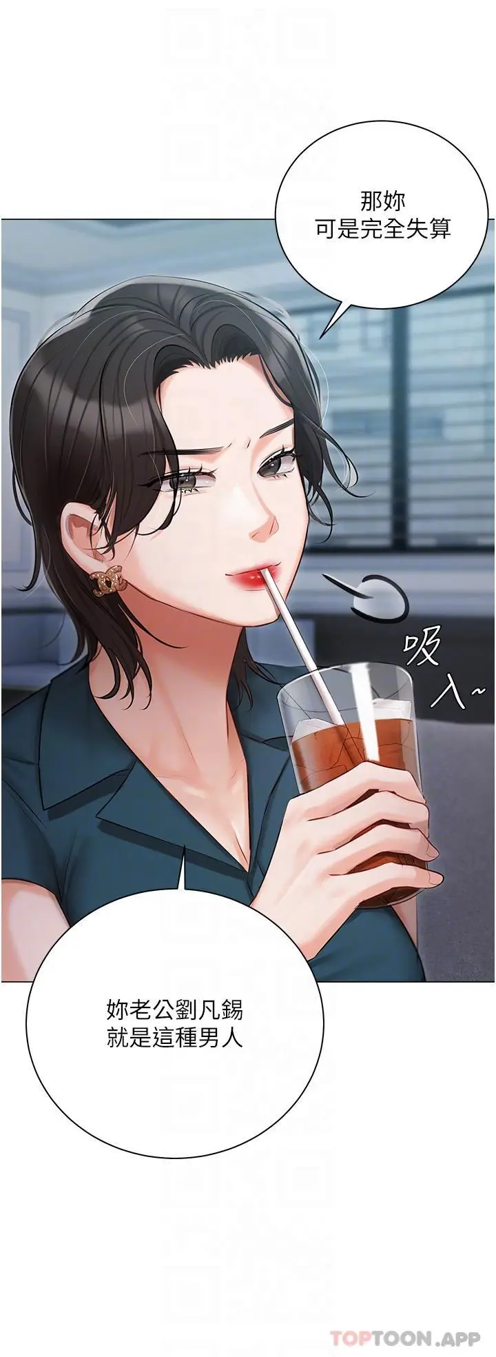 漫画《私宅女主人》第31话第28张图