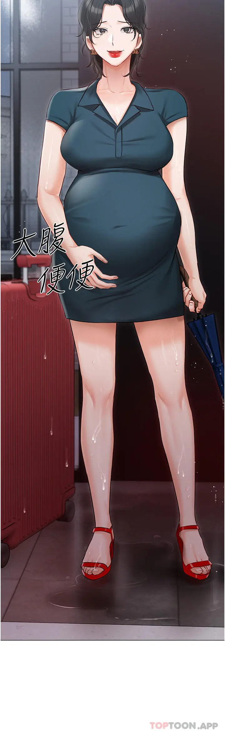 漫画《私宅女主人》第31话第4张图