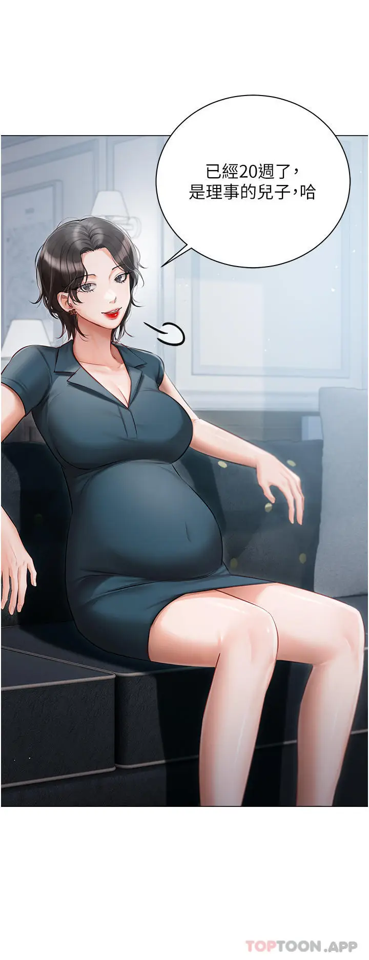 漫画《私宅女主人》第31话第8张图