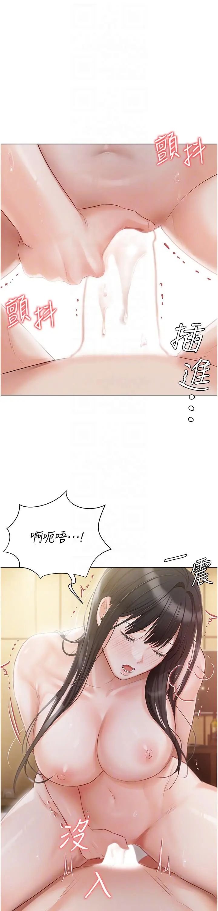 漫画《私宅女主人》第35话第14张图