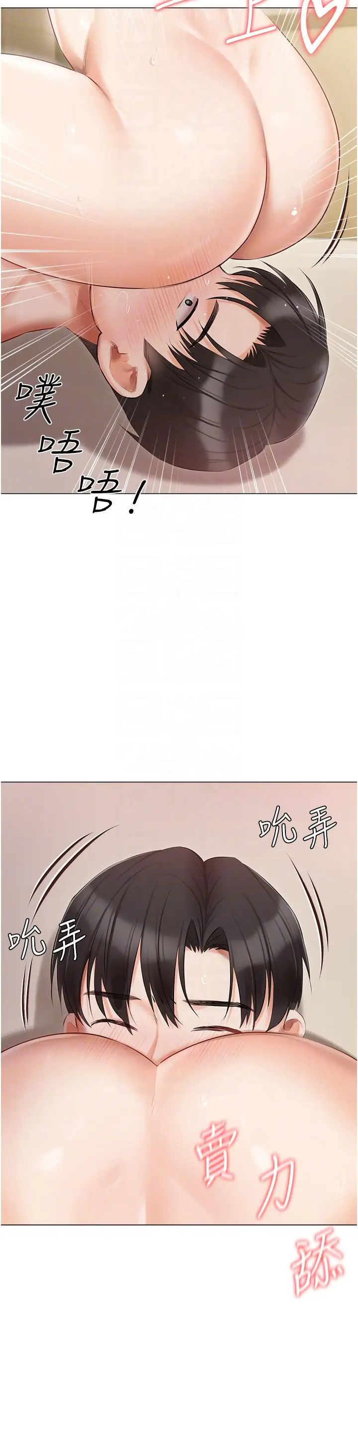 漫画《私宅女主人》第35话第18张图