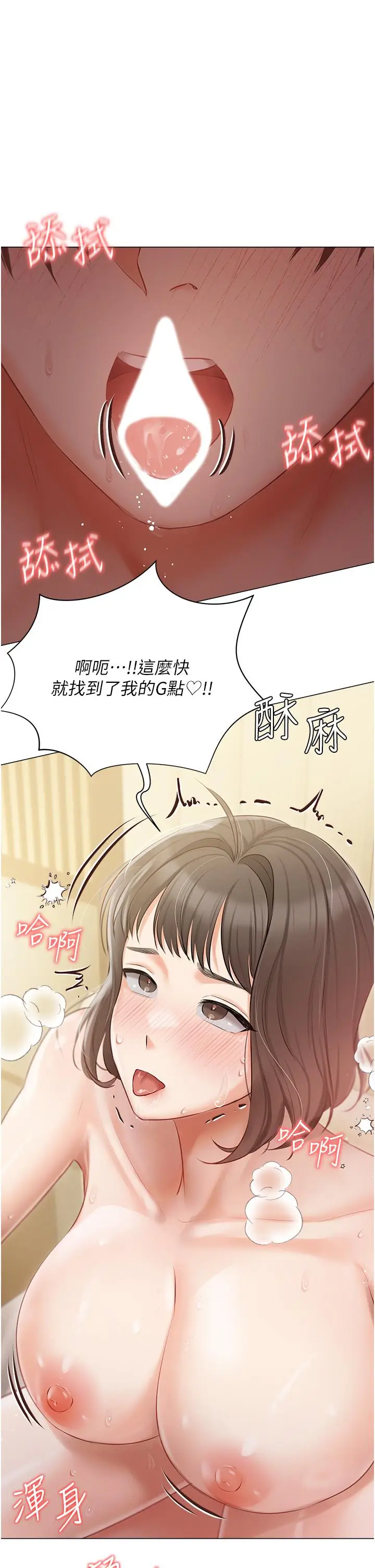 漫画《私宅女主人》第35话第19张图