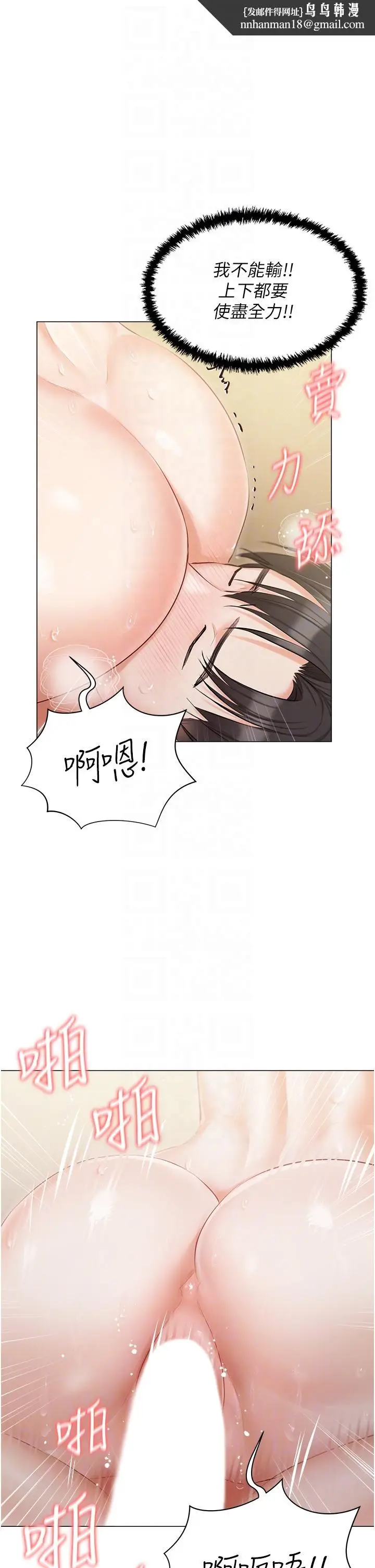 漫画《私宅女主人》第35话第24张图