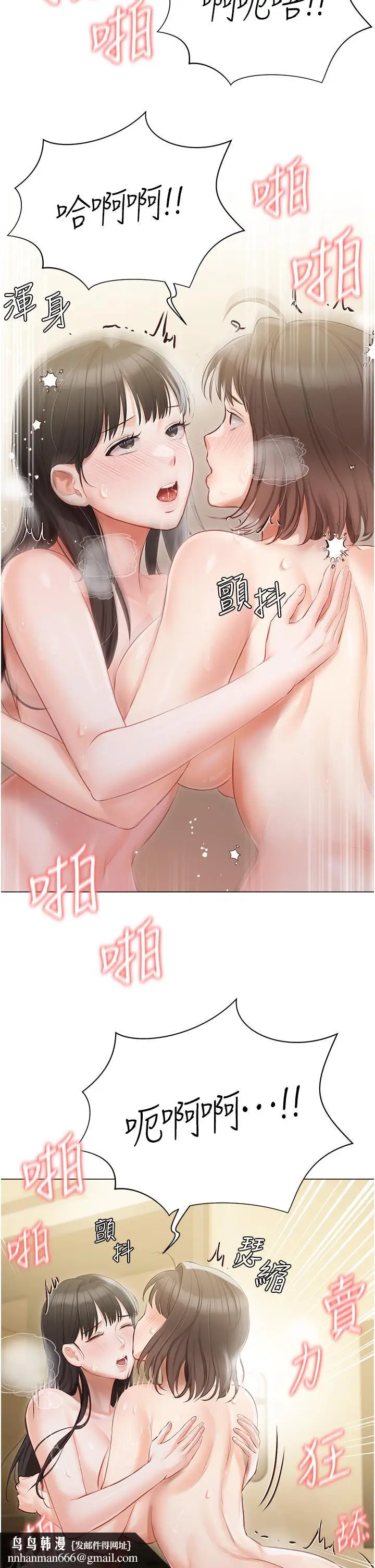 漫画《私宅女主人》第35话第25张图