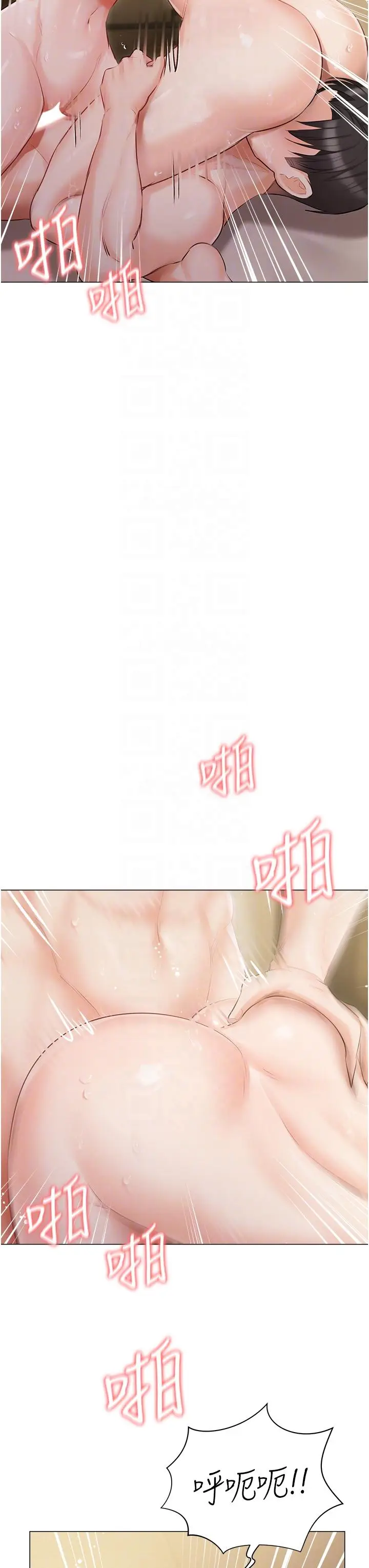漫画《私宅女主人》第35话第26张图