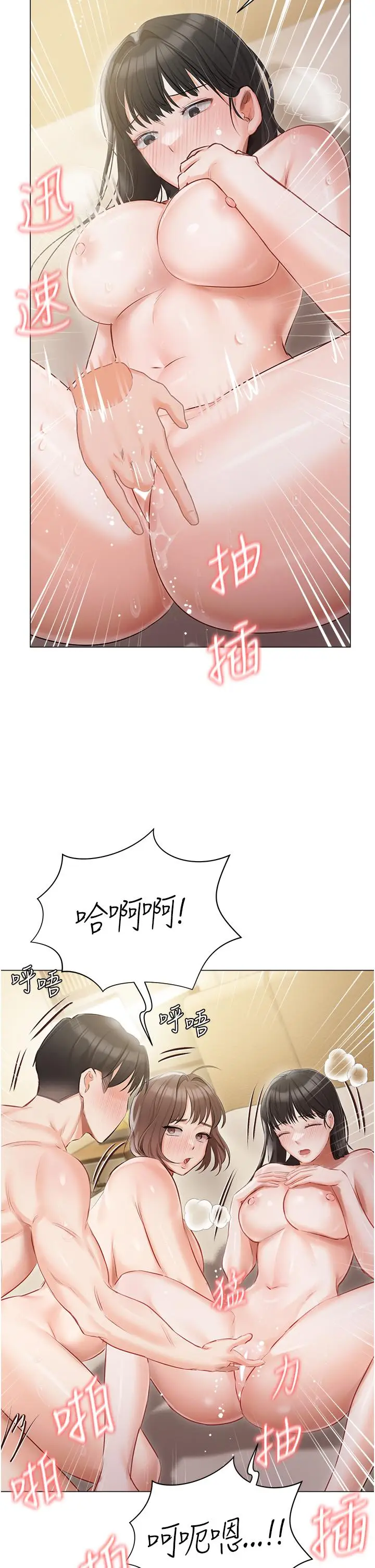 漫画《私宅女主人》第35话第27张图
