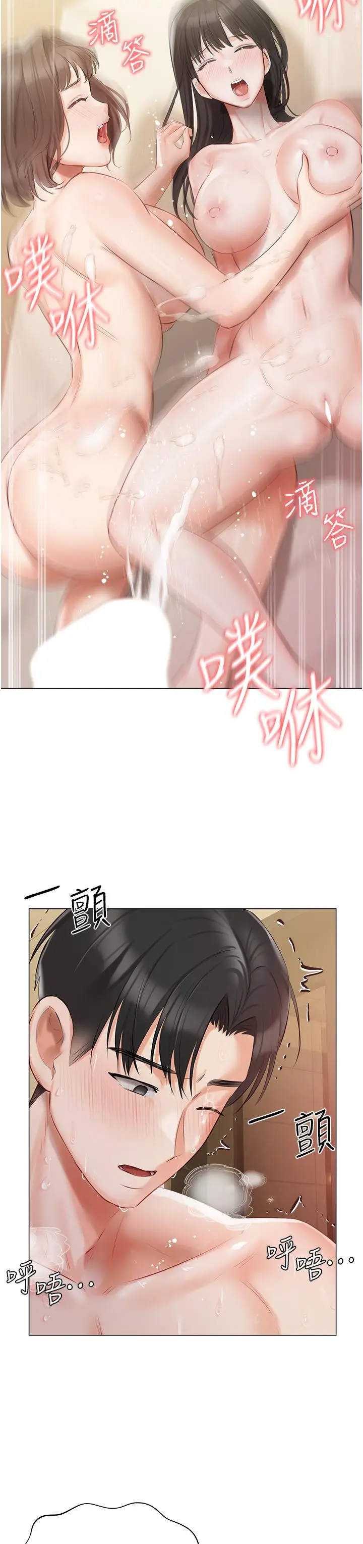 漫画《私宅女主人》第35话第31张图
