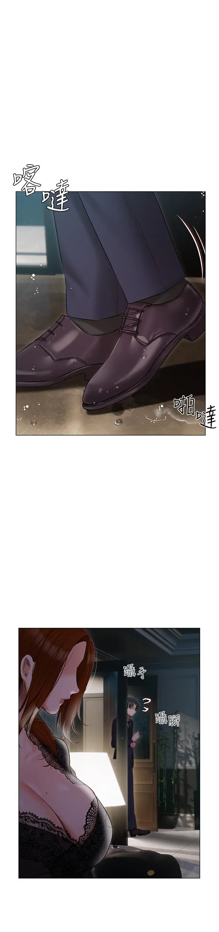 漫画《私宅女主人》第35话第36张图