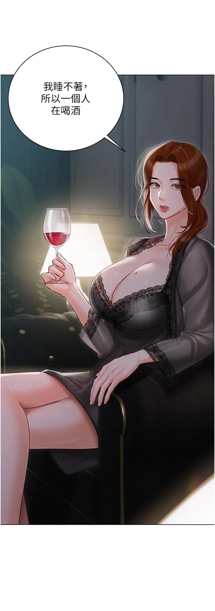 漫画《私宅女主人》第35话第38张图