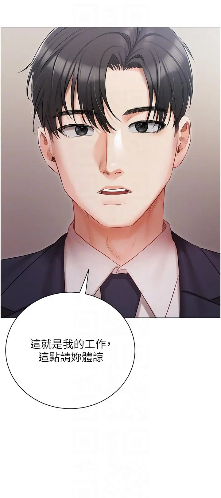 漫画《私宅女主人》第23话第14张图