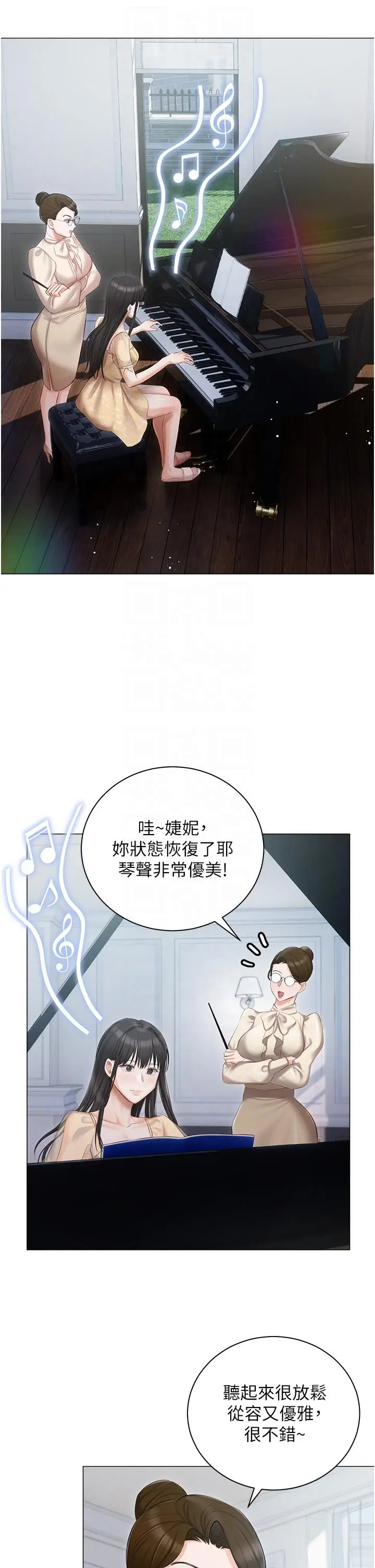 漫画《私宅女主人》第23话第22张图