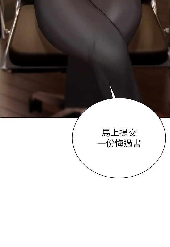 漫画《私宅女主人》第23话第3张图