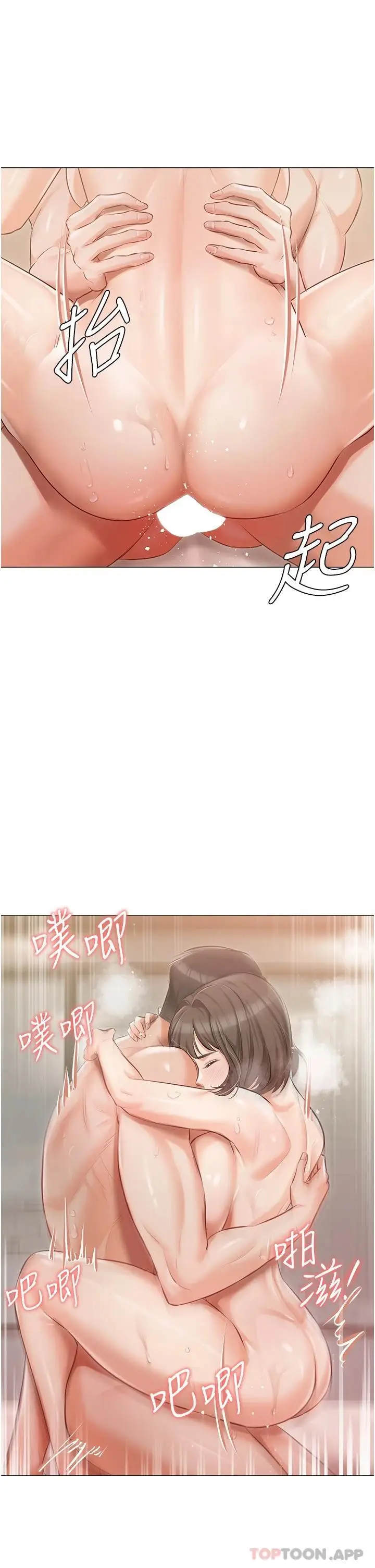 漫画《私宅女主人》第12话第16张图