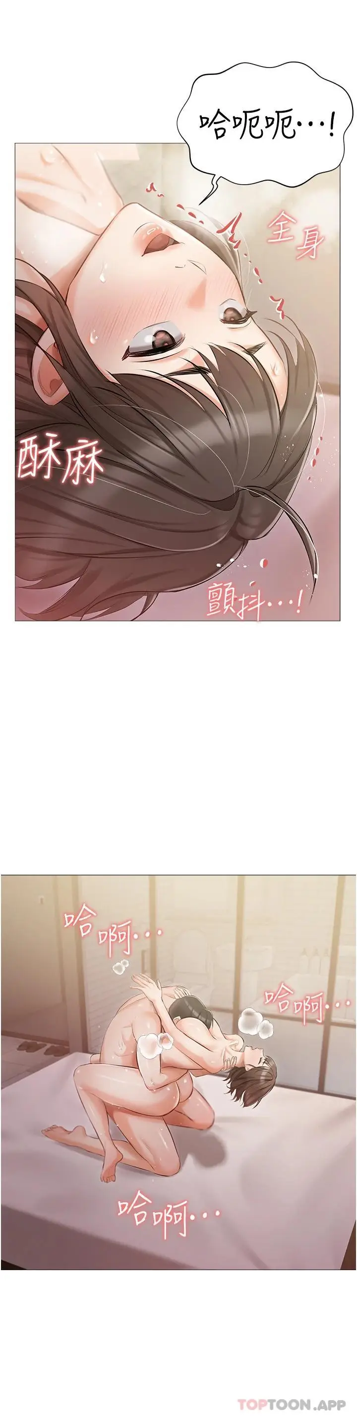 漫画《私宅女主人》第12话第21张图