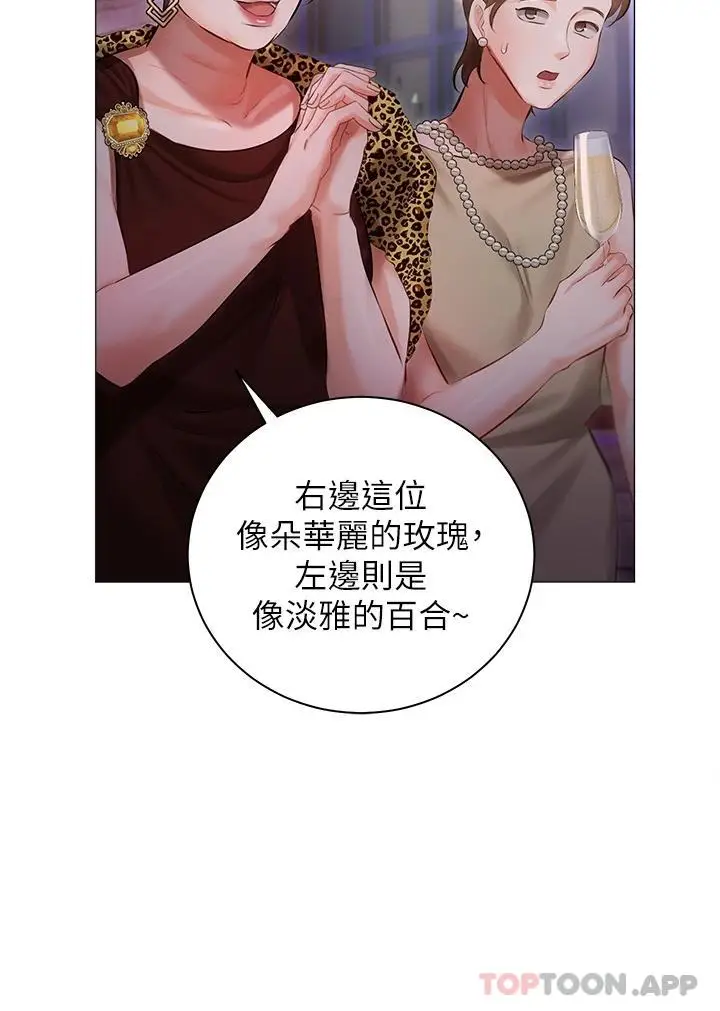 漫画《私宅女主人》第12话第28张图