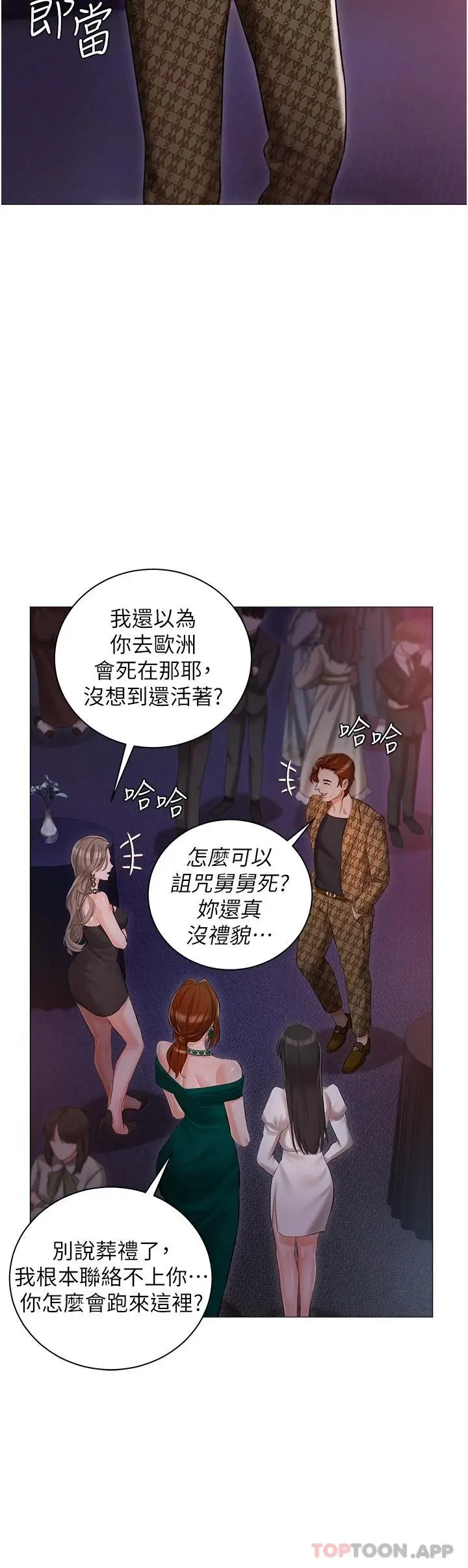 漫画《私宅女主人》第12话第34张图