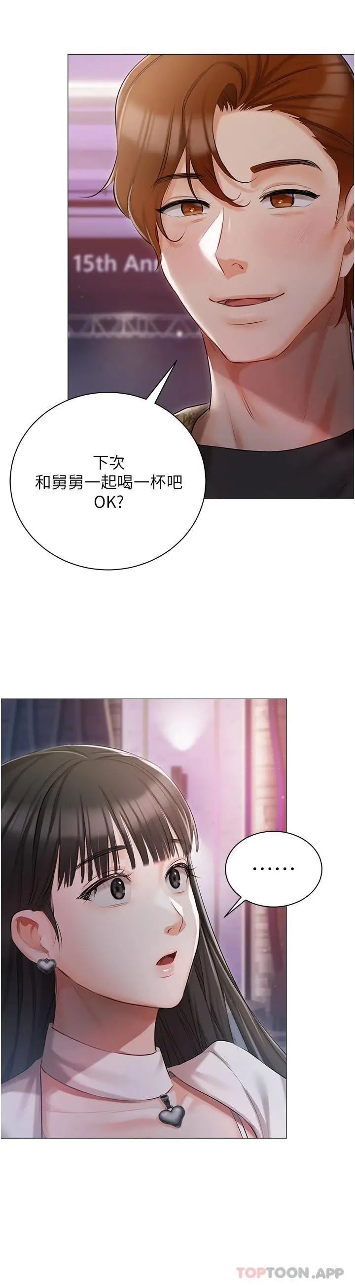 漫画《私宅女主人》第12话第41张图
