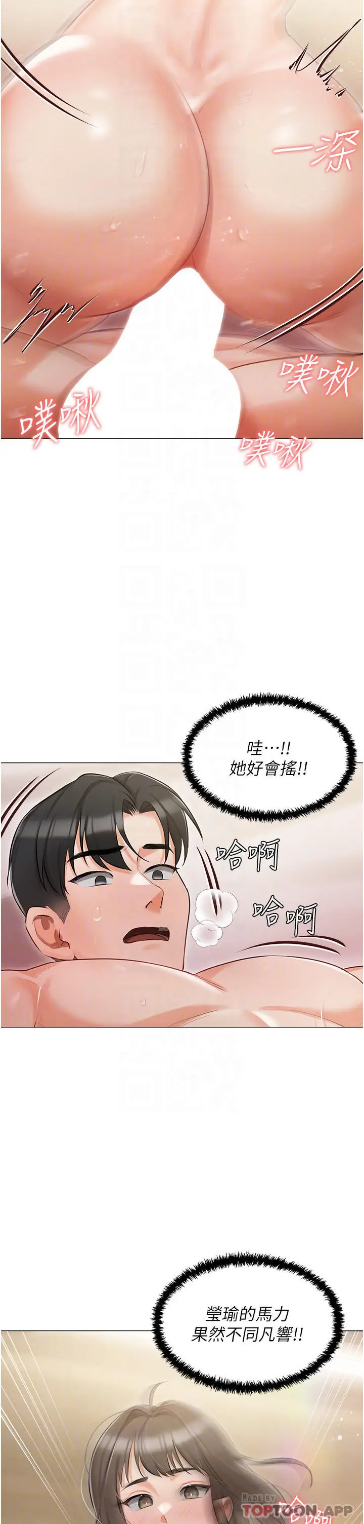 漫画《私宅女主人》第12话第8张图