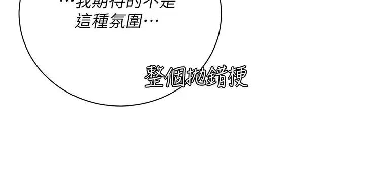 漫画《私宅女主人》第57话第12张图