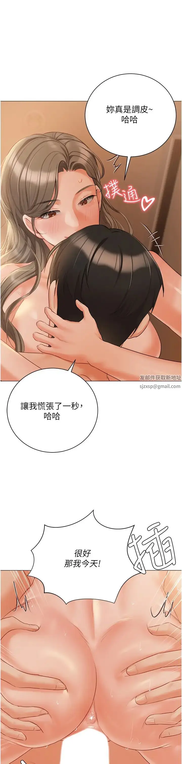 漫画《私宅女主人》第57话第13张图