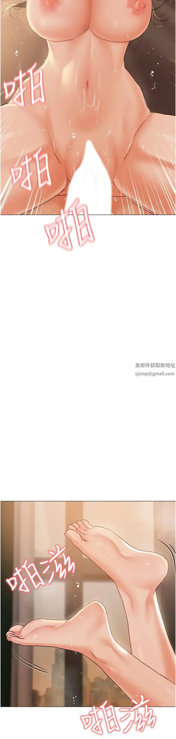 漫画《私宅女主人》第57话第16张图