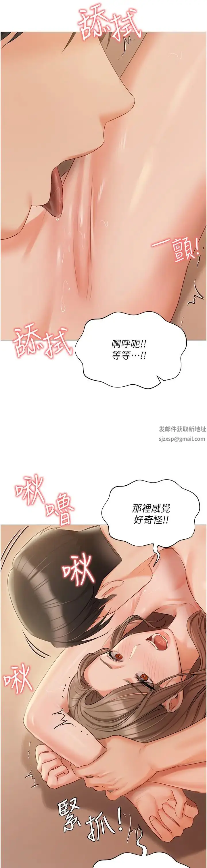 漫画《私宅女主人》第57话第21张图