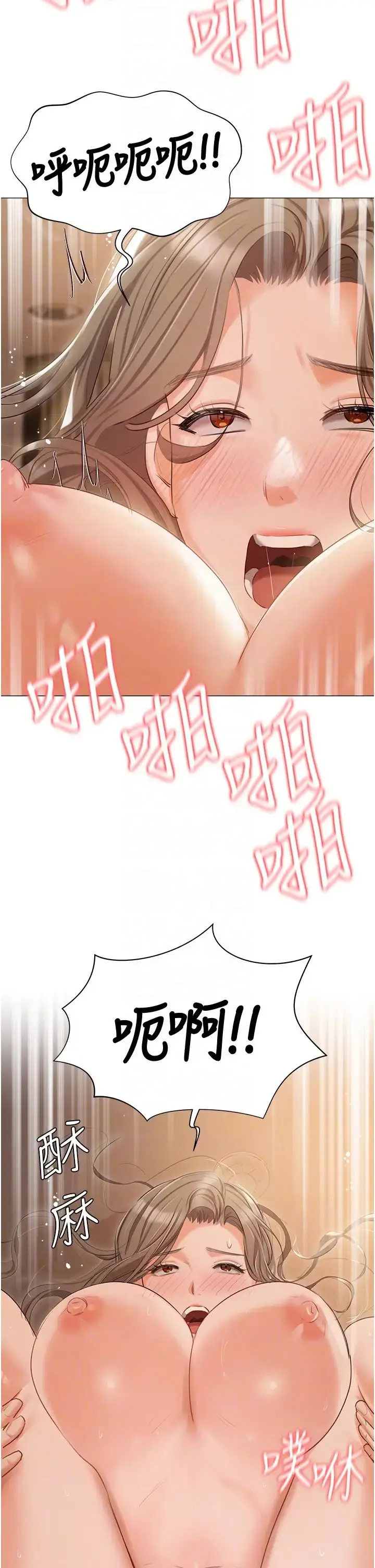 漫画《私宅女主人》第57话第26张图
